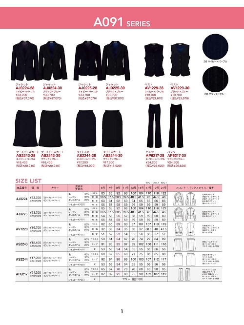 ボンマックス BONMAX,AP6217 パンツの写真は2025最新オンラインカタログ1ページに掲載されています。