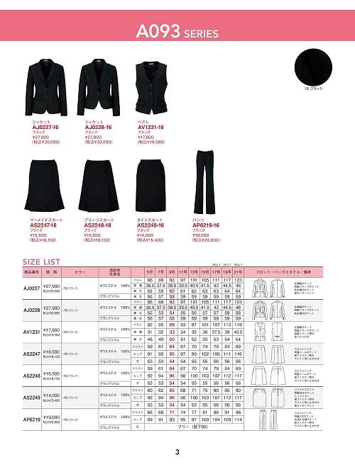 ボンマックス BONMAX,AS2247 マーメイドスカートの写真は2025最新オンラインカタログ3ページに掲載されています。