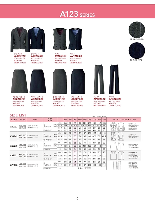 ボンマックス BONMAX,AS2271 タイトスカートの写真は2025最新オンラインカタログ5ページに掲載されています。