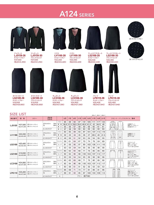 ボンマックス BONMAX,LS2189 タイトスカートの写真は2025最新オンラインカタログ6ページに掲載されています。