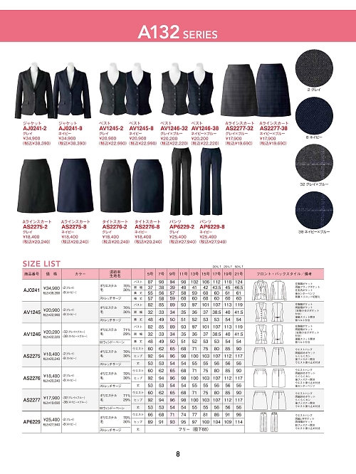 ボンマックス BONMAX,AP6229 パンツの写真は2025最新オンラインカタログ8ページに掲載されています。