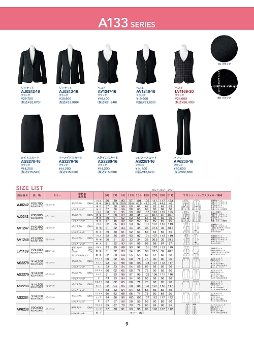 ボンマックス BONMAX,LV1169 チェックベストの写真は2025最新オンラインカタログ9ページに掲載されています。