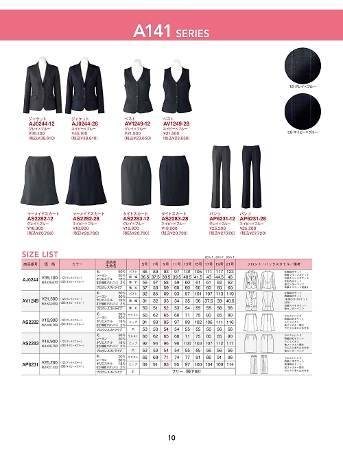 ボンマックス BONMAX,AP6231 パンツの写真は2025最新オンラインカタログ10ページに掲載されています。