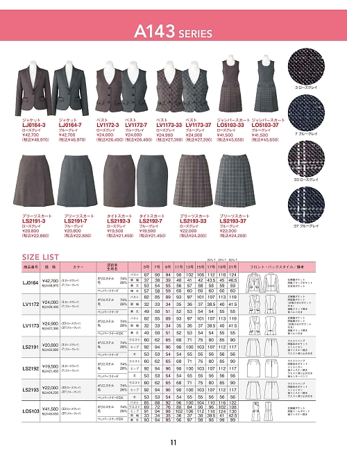 ボンマックス BONMAX,LO5103 ジャンパースカートの写真は2025最新オンラインカタログ11ページに掲載されています。