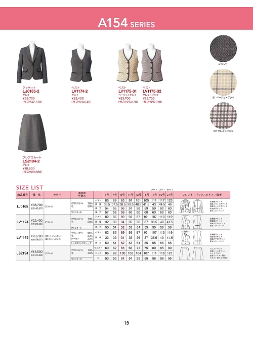 ボンマックス BONMAX,LV1175 ベストの写真は2025最新オンラインカタログ15ページに掲載されています。