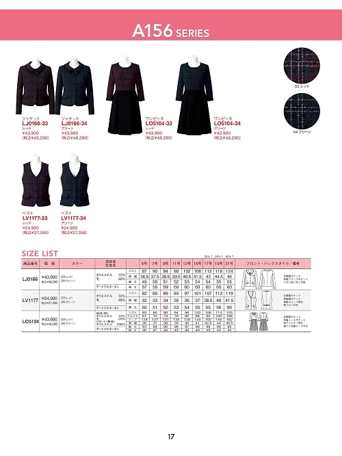 ボンマックス BONMAX,LV1177 ベストの写真は2025最新オンラインカタログ17ページに掲載されています。