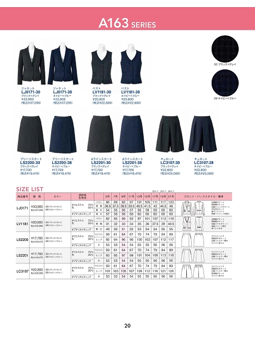 ボンマックス BONMAX,LV1181 ベストの写真は2025最新オンラインカタログ20ページに掲載されています。