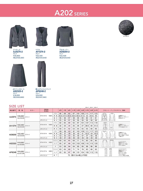 ボンマックス BONMAX,AP6248 裾上げらくらくパンツの写真は2025最新オンラインカタログ27ページに掲載されています。