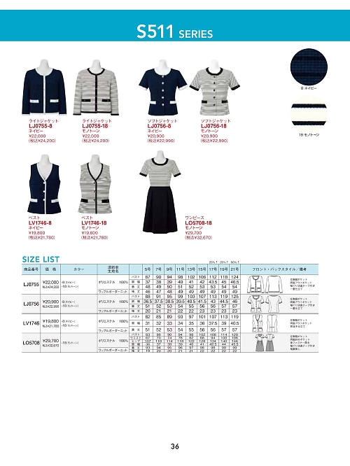 ボンマックス BONMAX,LJ0755 ライトジャケットの写真は2025最新オンラインカタログ36ページに掲載されています。