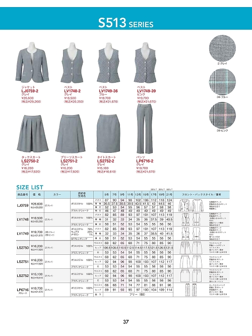 ボンマックス BONMAX,LP6716 パンツの写真は2025最新オンラインカタログ37ページに掲載されています。