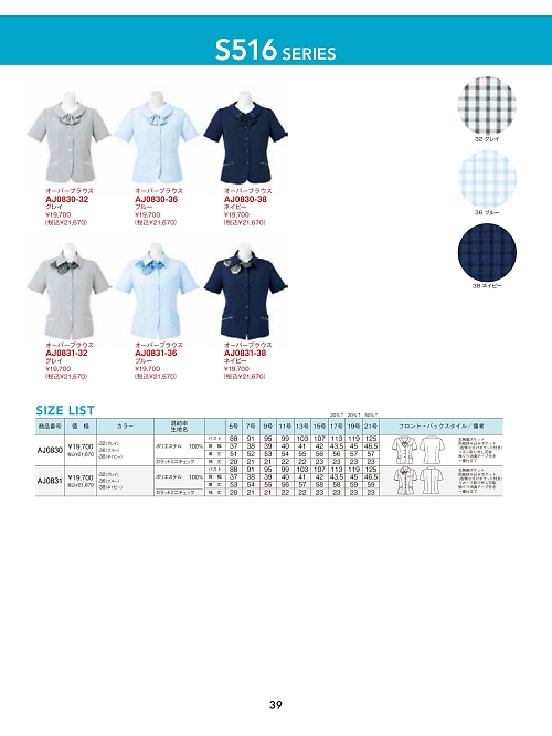 ボンマックス BONMAX,AJ0830 オーバーブラウスの写真は2025最新オンラインカタログ39ページに掲載されています。