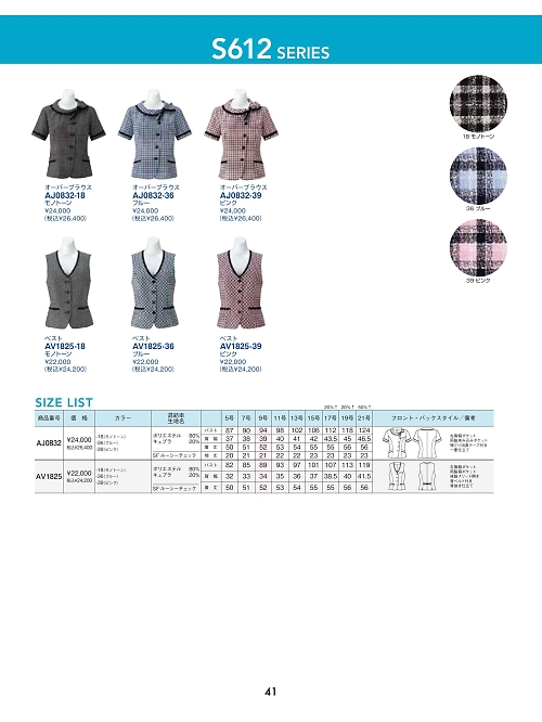 ボンマックス BONMAX,AJ0832 オーバーブラウスの写真は2025最新オンラインカタログ41ページに掲載されています。