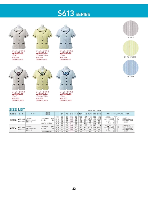 ボンマックス BONMAX,AJ0834 オーバーブラウスの写真は2025最新オンラインカタログ42ページに掲載されています。