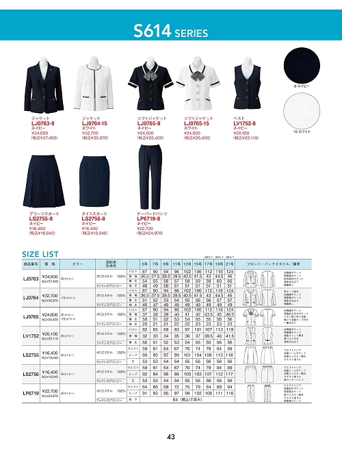 ボンマックス BONMAX,LV1752 ベストの写真は2025最新オンラインカタログ43ページに掲載されています。