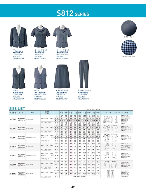 ボンマックス BONMAX,AJ0841 オーバーブラウスの写真は2025最新オンラインカタログ49ページに掲載されています。