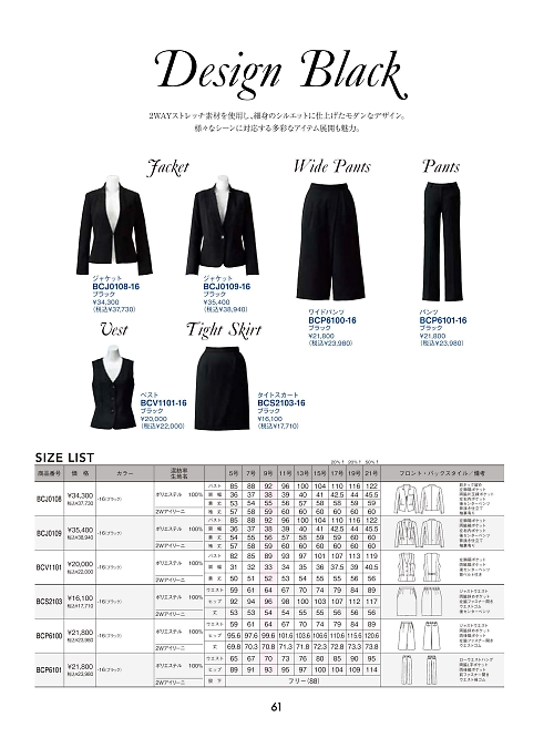 ボンマックス BONMAX,BCS2103 タイトスカートの写真は2025最新オンラインカタログ61ページに掲載されています。