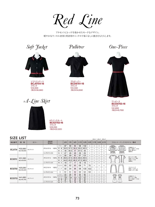ボンマックス BONMAX,BCO5703 ワンピースの写真は2025最新オンラインカタログ73ページに掲載されています。