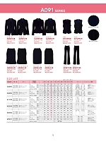 ユニフォーム5 AS2243 マーメイドスカート