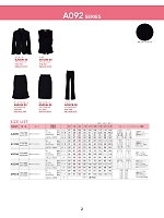 ユニフォーム6 AS2245 マーメイドスカート