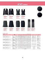 ユニフォーム8 AS2282 マーメイドスカート