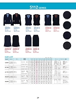 ユニフォーム7 AS2259 マーメイドスカート