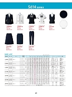 ユニフォーム40 LV1752 ベスト