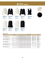 ユニフォーム9 BCS2101 マーメイドスカート