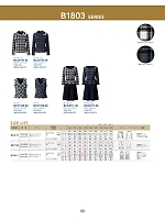 ユニフォーム17 BCJ0116 ジャケット