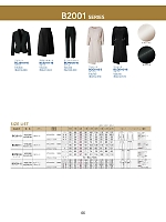 ユニフォーム1 BCP6104 テーパードパンツ