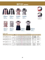 ユニフォーム48 BCJ0707 ジャケット