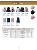 ユニフォーム10 BCS2706 マーメイドスカート