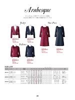 ユニフォーム37 BCJ0104 ジャケット