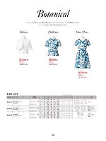 ユニフォーム3 BCJ0700 ボレロ