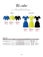 ユニフォーム4 BCJ0703 ボレロ