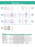 ユニフォーム1 RB4139 長袖ブラウス