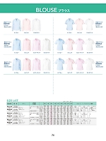 ユニフォーム3 RB4151 長袖ブラウス