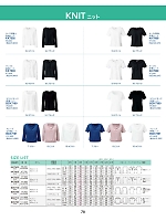 2025 年間物「BONMAX BONOFFICE（ボンオフィス） WEB限定商品」のカタログ78ページ(bmxw2025n078)