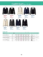 ユニフォーム1 KK7121 カーディガン