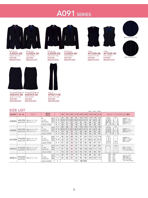 ボンマックス BONMAX,AV1229 ベストの写真は2026最新オンラインカタログ1ページに掲載されています。