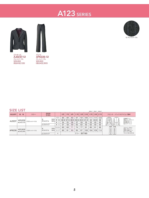 ボンマックス BONMAX,AJ0237 ジャケットの写真は2026最新オンラインカタログ5ページに掲載されています。