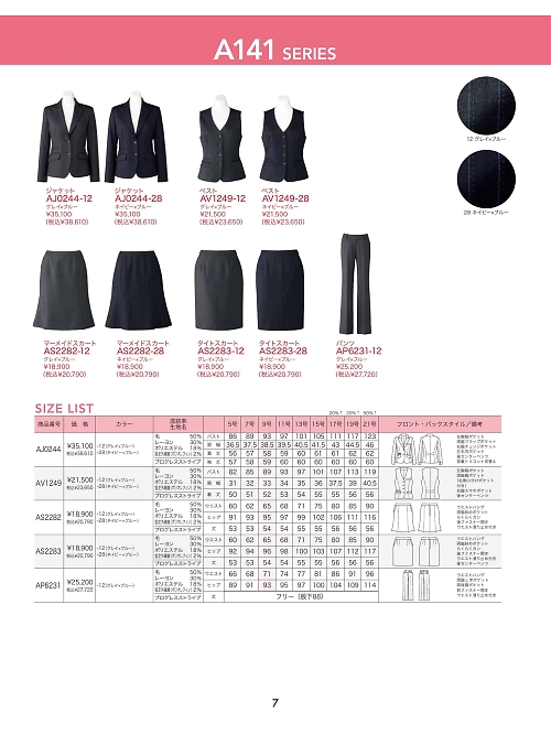 ボンマックス BONMAX,AS2282 マーメイドスカートの写真は2026最新オンラインカタログ7ページに掲載されています。