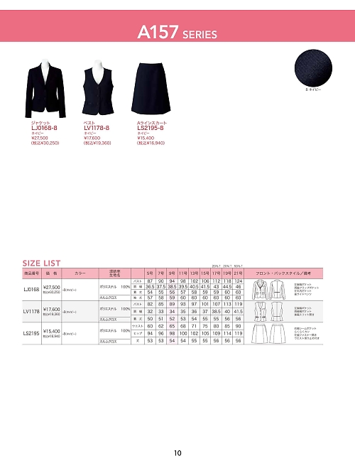 ボンマックス BONMAX,LJ0168,ジャケットの写真は2026最新カタログ10ページに掲載されています。