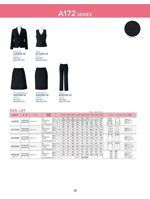 ボンマックス BONMAX,AS2299 タイトスカートの写真は2026最新オンラインカタログ15ページに掲載されています。