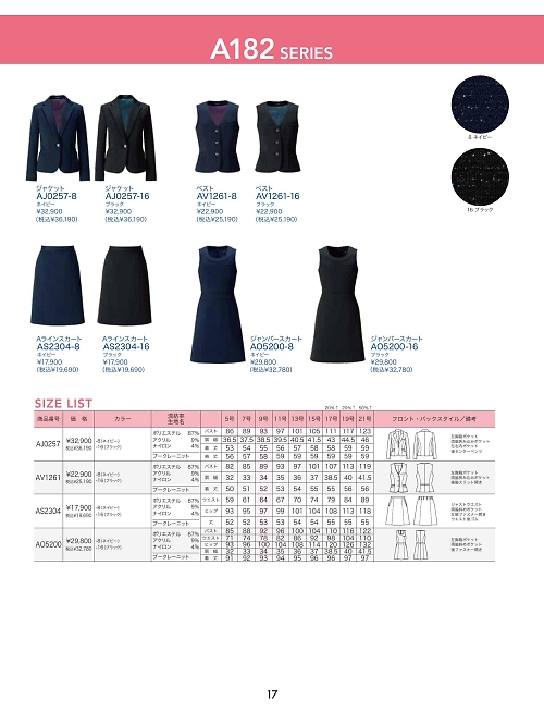 ボンマックス BONMAX,AS2304,Aラインスカートの写真は2026最新カタログ17ページに掲載されています。
