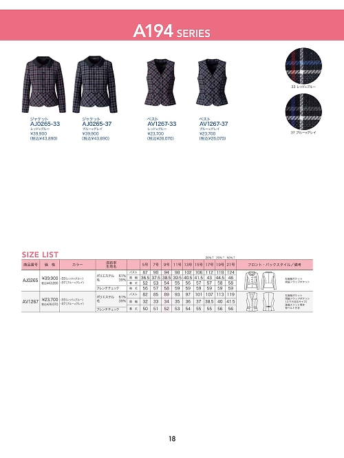 ボンマックス BONMAX,AJ0265,ジャケットの写真は2026最新カタログ18ページに掲載されています。