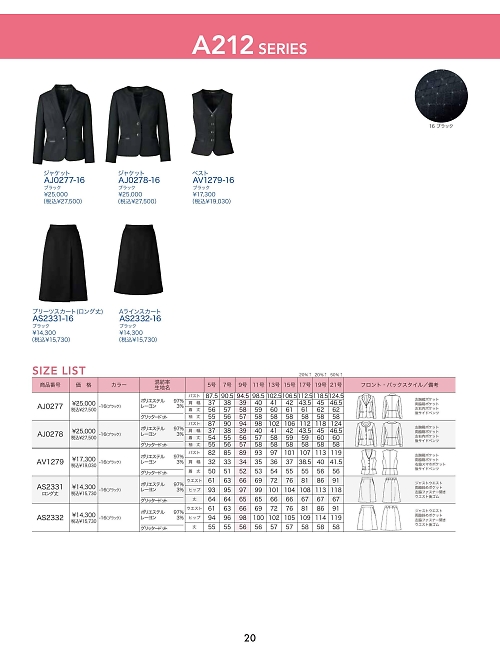 ボンマックス BONMAX,AS2331 プリーツスカート(ロング丈)の写真は2026最新オンラインカタログ20ページに掲載されています。