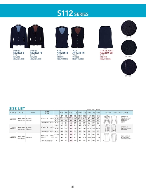 ボンマックス BONMAX,AJ0232,ジャケットの写真は2026最新カタログ21ページに掲載されています。