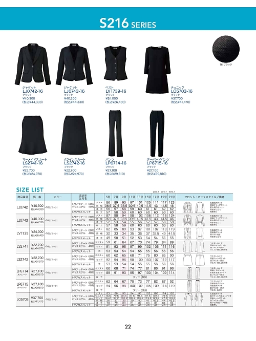 ボンマックス BONMAX,LP6714 パンツの写真は2026最新オンラインカタログ22ページに掲載されています。