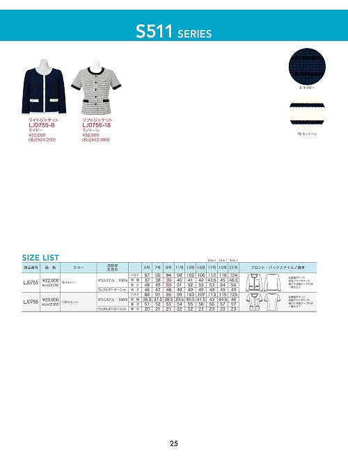 ボンマックス BONMAX,LJ0755,ライトジャケットの写真は2026最新カタログ25ページに掲載されています。