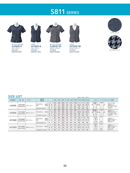 ボンマックス BONMAX,AJ0838,オーバーブラウスの写真は2026最新カタログ33ページに掲載されています。